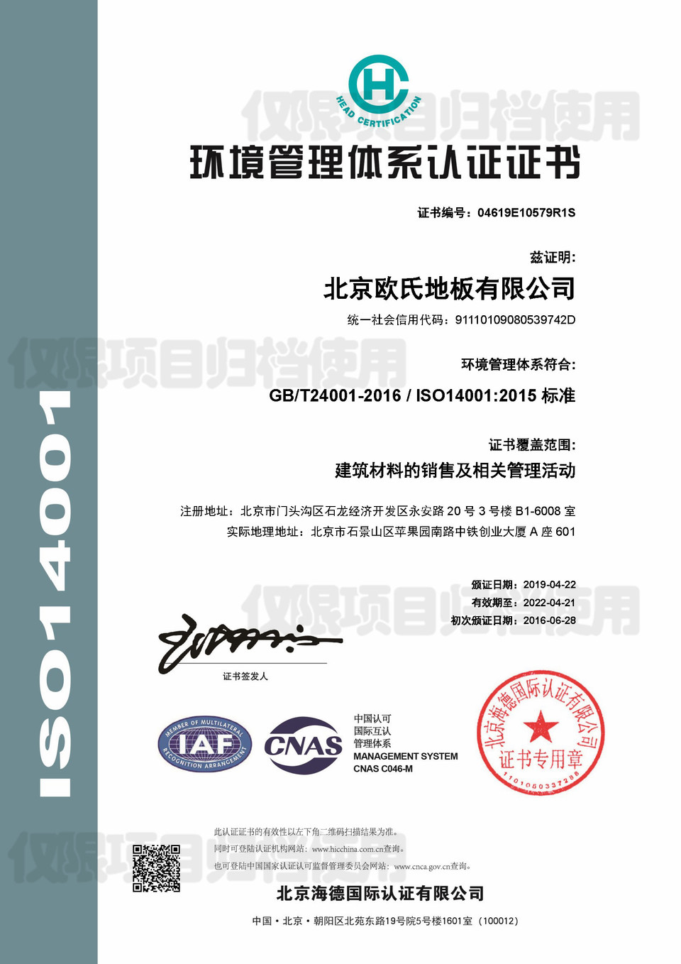ISO14001�h(hu��n)�������wϵ�J(r��n)�C