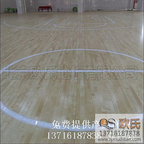 體育場館運動木地板,體育運動木地板,體育場館木地板 體育場館運動木地板,體育運動木地板,體育場館木地板